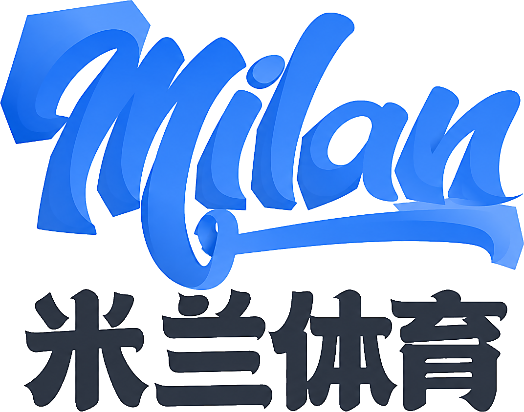 米兰体育 Logo