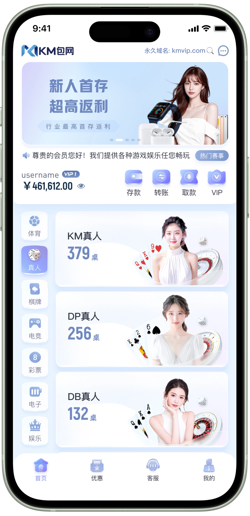 移动端产品界面