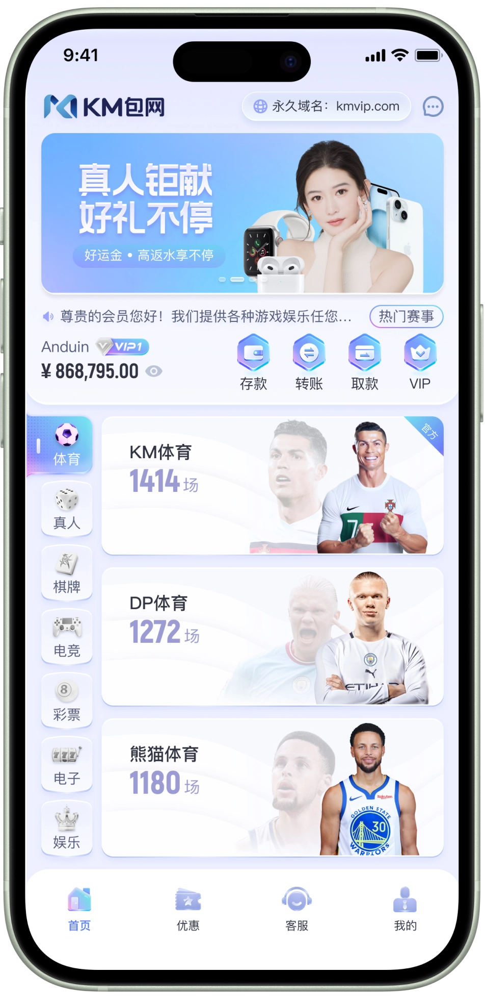 移动端产品界面